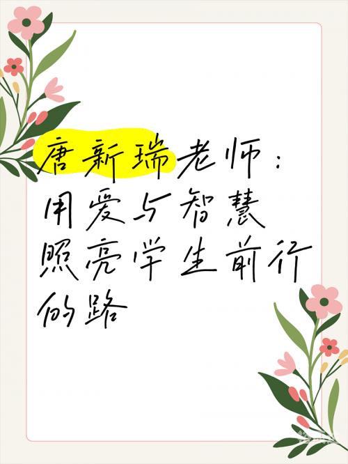 达娃次仁达娃次仁，一位充满智慧与热情的领导者