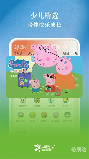 华数TV，智能电视的新篇章