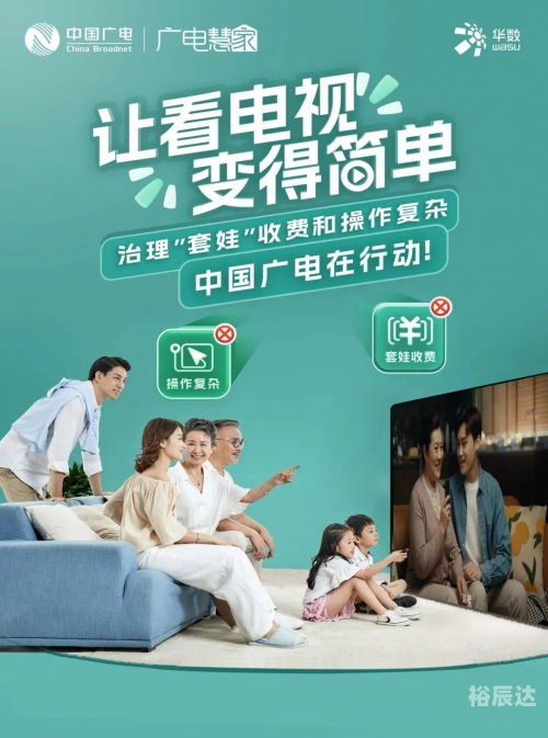 华数TV，智能电视的新篇章-第2张图片