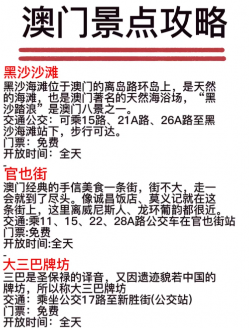 2023澳门正版资料免费2023澳门正版资料免费分享-第2张图片