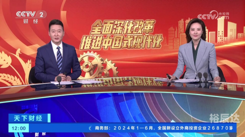 第一财经频道节目表-第3张图片