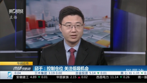 第一财经频道节目表-第2张图片