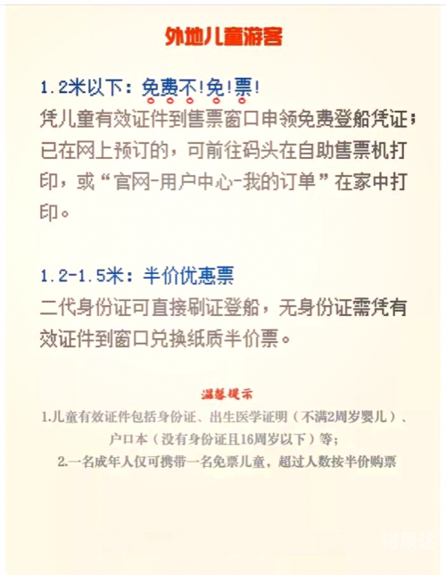 鼓浪屿门票团购怎么买鼓浪屿门票团购攻略-第2张图片