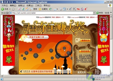 大盗宝藏计算器大盗宝藏计算器，神秘的宝藏之旅