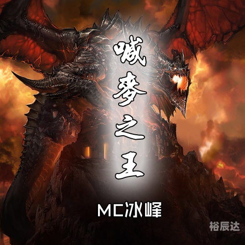 冰峰36小时下载体验