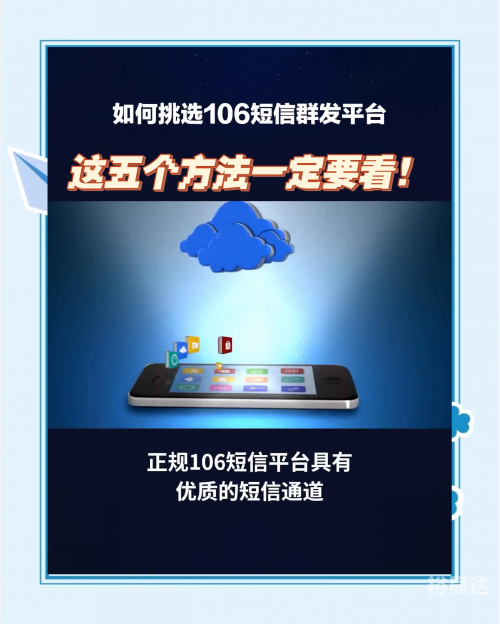 山东短信群发山东短信群发，优势与应用-第3张图片