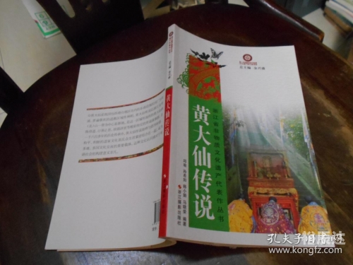 黄大仙心水论免费开奖黄大仙心水之探-第2张图片