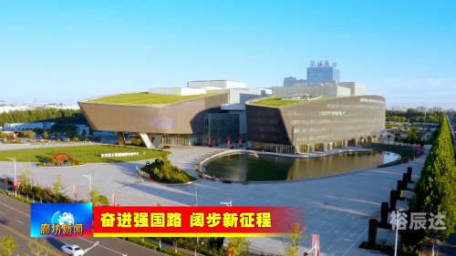 廊坊娱乐廊坊娱乐，城市文化的新名片