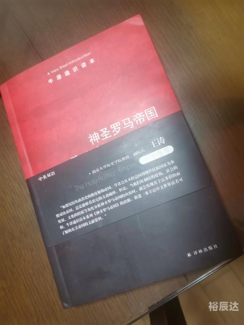 帝国从未神圣-第2张图片