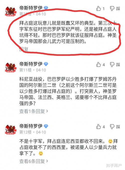 帝国从未神圣