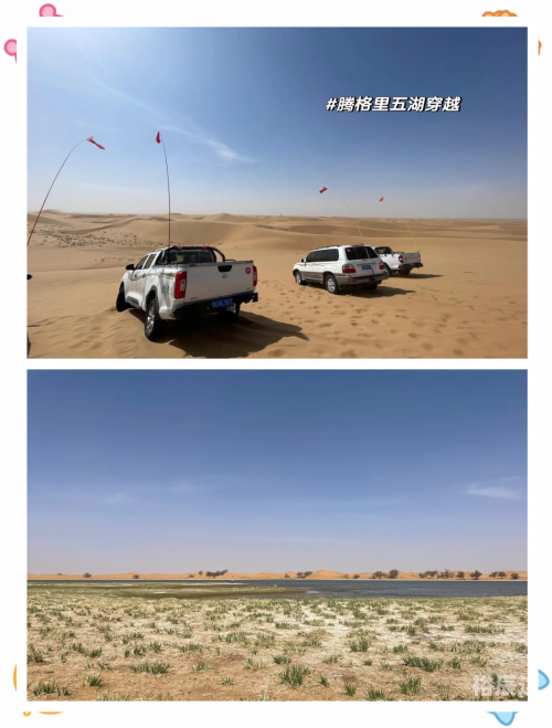 腾格里沙漠旅游攻略腾格里沙漠旅游攻略-第2张图片