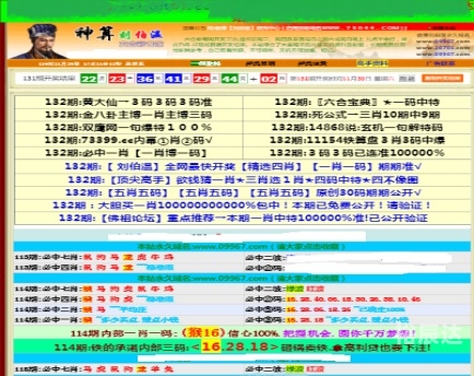 王中王资料大全特辑