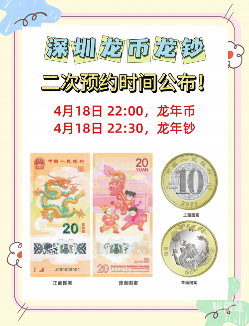 龙票最新价格多少龙票最新价格解析-第2张图片