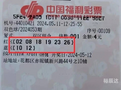 双色球53期开奖结果双色球53期开奖结果回顾-第2张图片