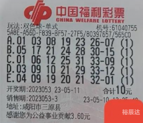双色球53期开奖结果双色球53期开奖结果回顾-第3张图片