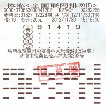 排列5综合版走势图新浪网排列5综合版