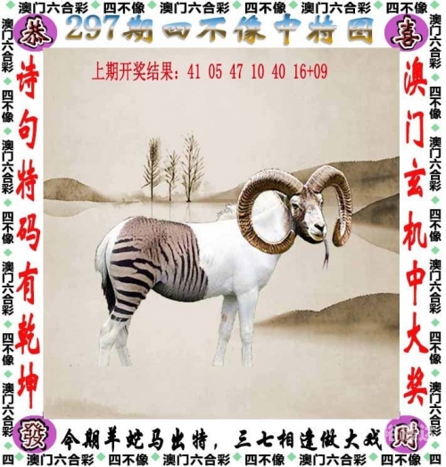 澳门2023历史开奖记录