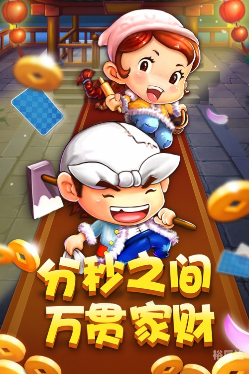彩民之家APP下载体验