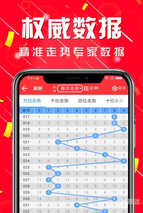 揭秘6合彩开奖结果