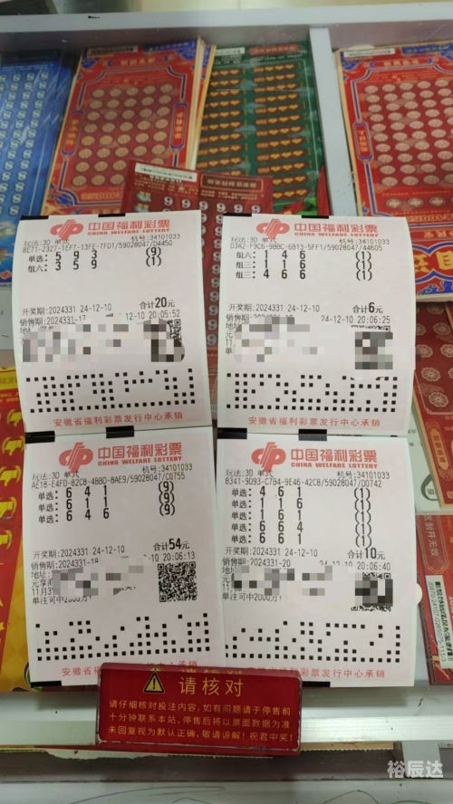 三D开奖号码开奖结果揭晓-第3张图片