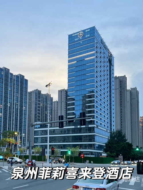 喜来登600喜来登600，奢华与舒适的完美结合