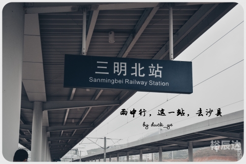 三明北站在哪个城市啊三明北站位于福建省三明市。该站是连接福建省内各大城市的重要交通枢纽，也是连接全国各大铁路干线的关键节点。三明北站在地理位置上十分优越，位于三明市市区北部，靠近高速公路和城市主干道，交通便利。