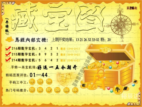 四不像王中王必中肖香港王四不像图，探寻神秘文化符号