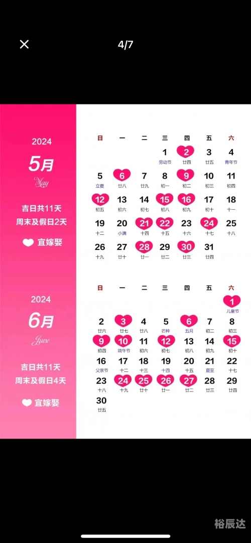 关于2023年11月黄道吉日查询的文章-第3张图片
