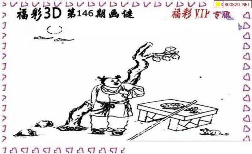 今期高清跑狗玄机图今期高清跑狗玄机图揭秘-第3张图片