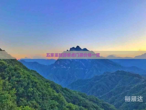 五家渠旅游五家渠旅游攻略