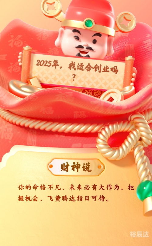 财神爷高手论坛，财富之路的探索与交流-第3张图片