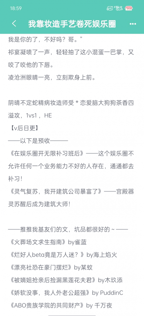穿越娱乐圈，星光背后的传奇之旅