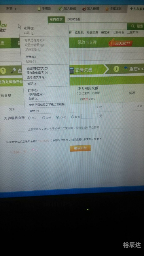 电信红姐统一图库彩图 免费 专区电信红姐统一图库彩图免费专区介绍