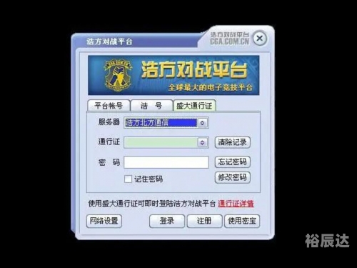 浩方对战平台官方网站浩方对战平台官方网站介绍