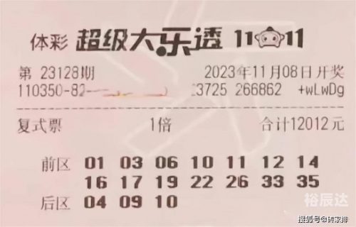 大了透开奖结果揭晓