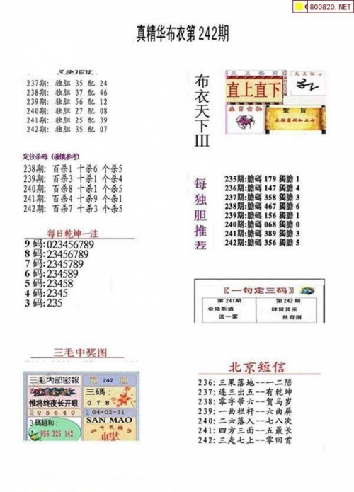 (9944CC)天下彩图文资讯第四页天下彩图文资讯第四页，关键词(9944CC)