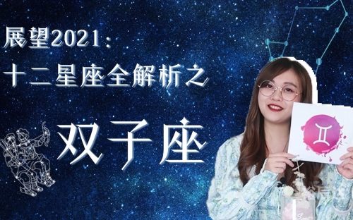 2008年运程2008年运程展望-第3张图片