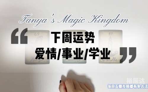 2008年运程2008年运程展望-第2张图片