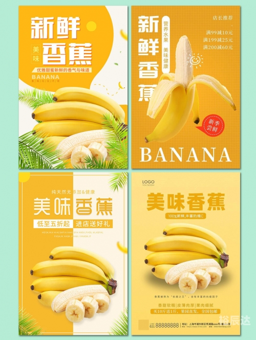 海南香蕉网海南香蕉网，引领香蕉产业新篇章