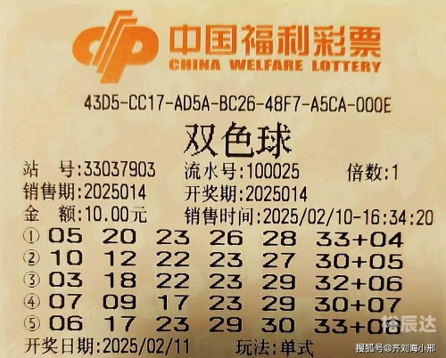 双色球开奖结果42期双色球开奖结果揭晓，42号彩票
