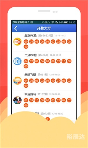 4777777开奖结果今晚今晚4777777开奖结果揭晓-第2张图片