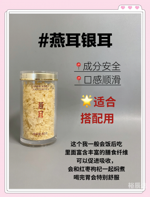 银耳种类大全银耳种类繁多，品味各异