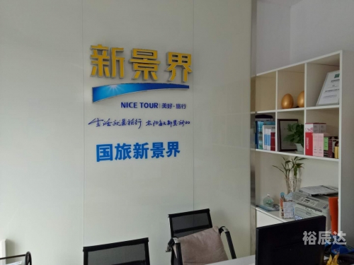 黄冈旅行社，旅游服务的新选择