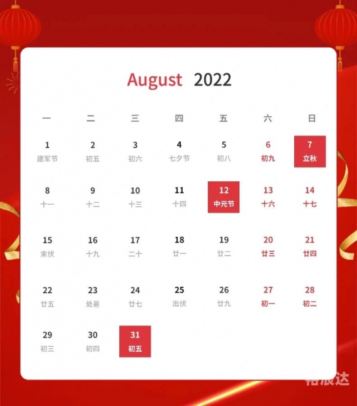 2022年六月吉日2022年6月最吉利的日子