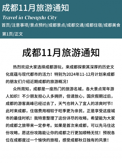 成都到云南旅游团报价1280成都至云南旅游团，探索神秘之旅-第2张图片