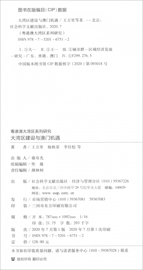 2023澳门精准正版澳门码，探索澳门码的魅力与机遇