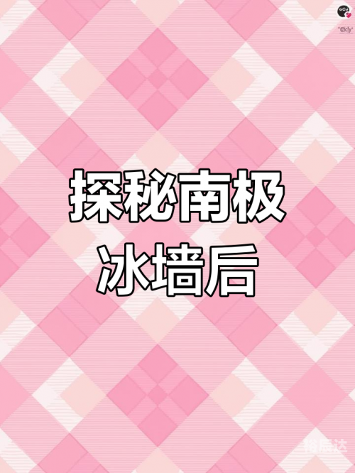 遁地挂，探索未知的神秘世界-第2张图片