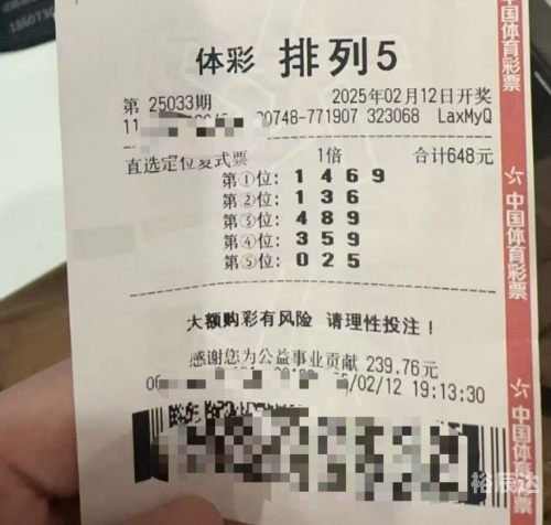 今天的排列五开奖结果今天的排列五开奖结果揭晓-第3张图片