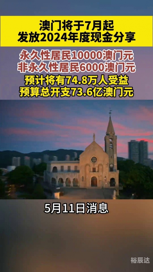 2024年澳门图片资料澳门2024年图片资料