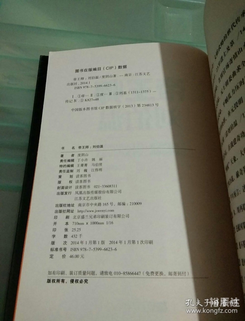 刘伯温论坛，智慧的碰撞与思想的交流